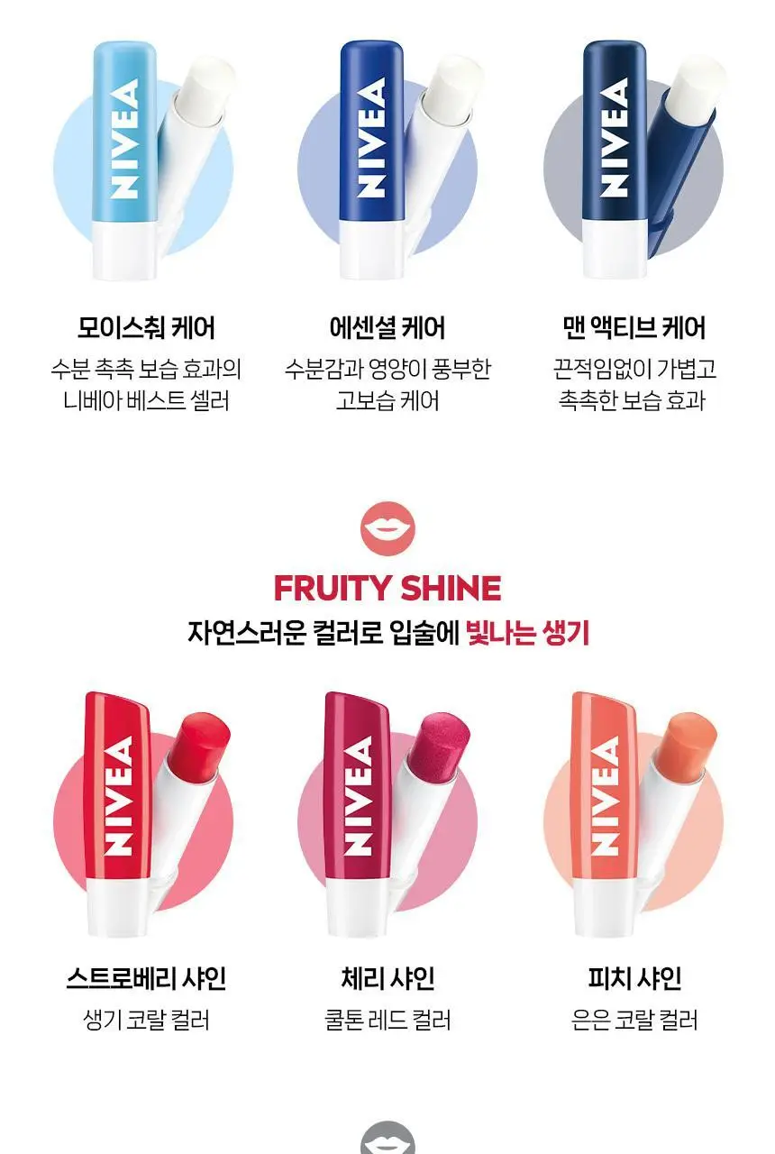 [24시간 보습] 니베아 립케어 더마 SOS 케어 4.8g 상세페이지 6